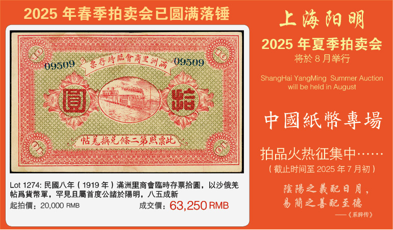 上海阳明拍卖有限公司